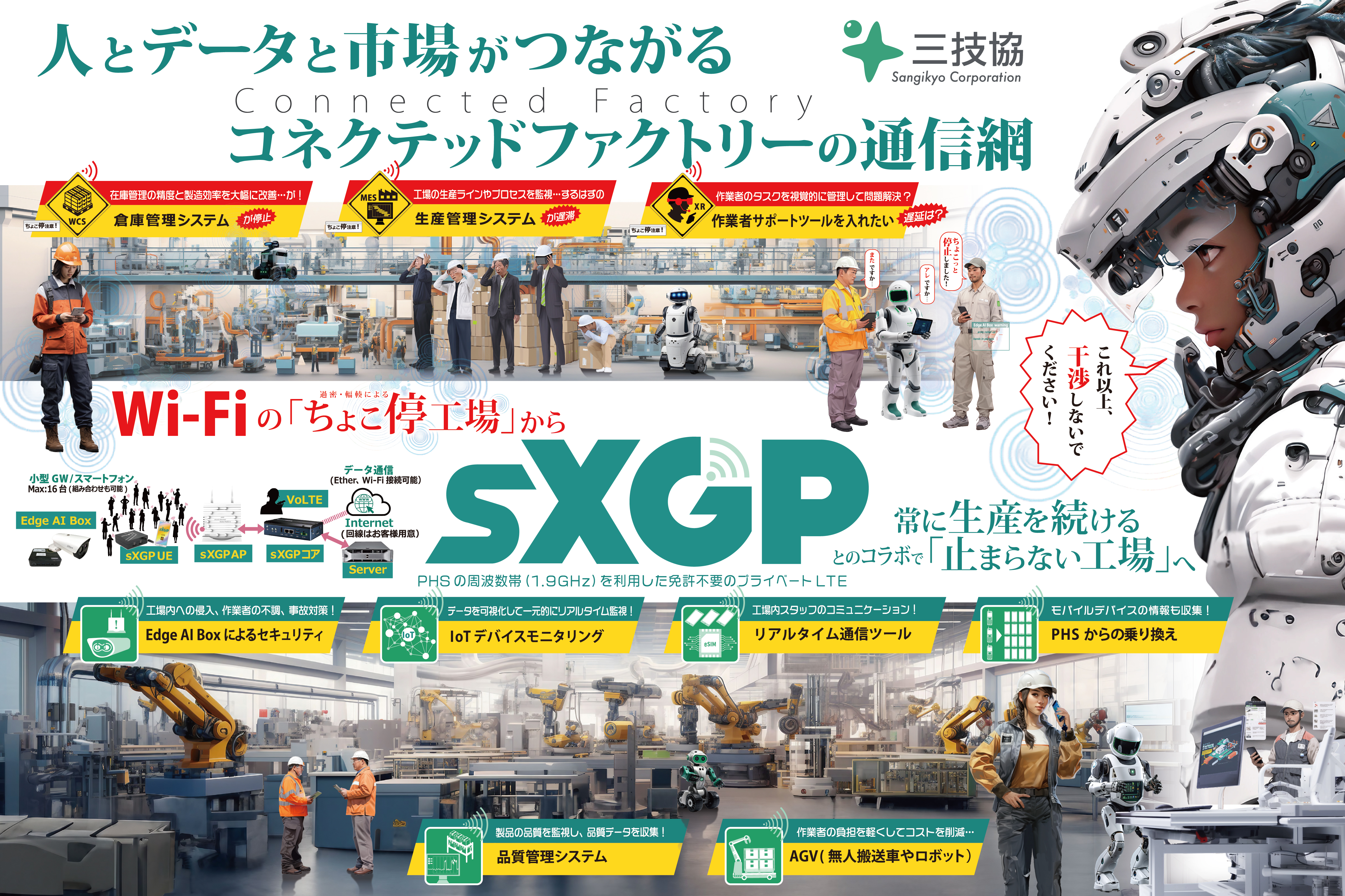 「第61回機械工業見本市MEX金沢2025」併催イベントに出展します